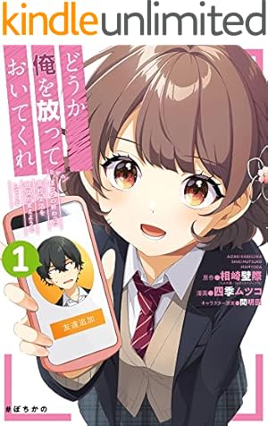 Amazon.co.jp: やはり俺の青春ラブコメはまちがっている。－妄言録