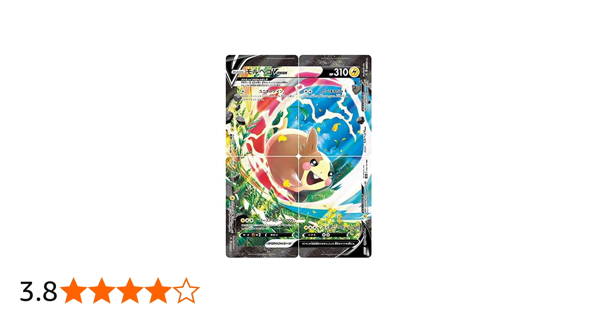 Amazon.co.jp: ポケモンカード s8b ハイクラスパック VMAX