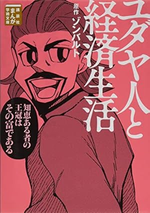 Amazon.co.jp: ツァラトゥストラはかく語りき (講談社まんが学術文庫 7