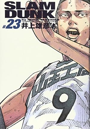 Amazon.co.jp: SLAM DUNK 完全版 24 (ジャンプ・コミックスデラックス