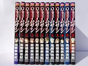 9番目のムサシ サイレントブラック コミック 全15巻セット [コミック