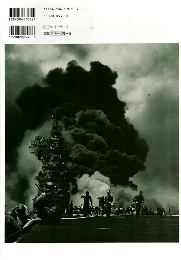 カミカゼ 下 昭和20年3月下旬~終戦: 写真集 陸・海軍特別攻撃隊