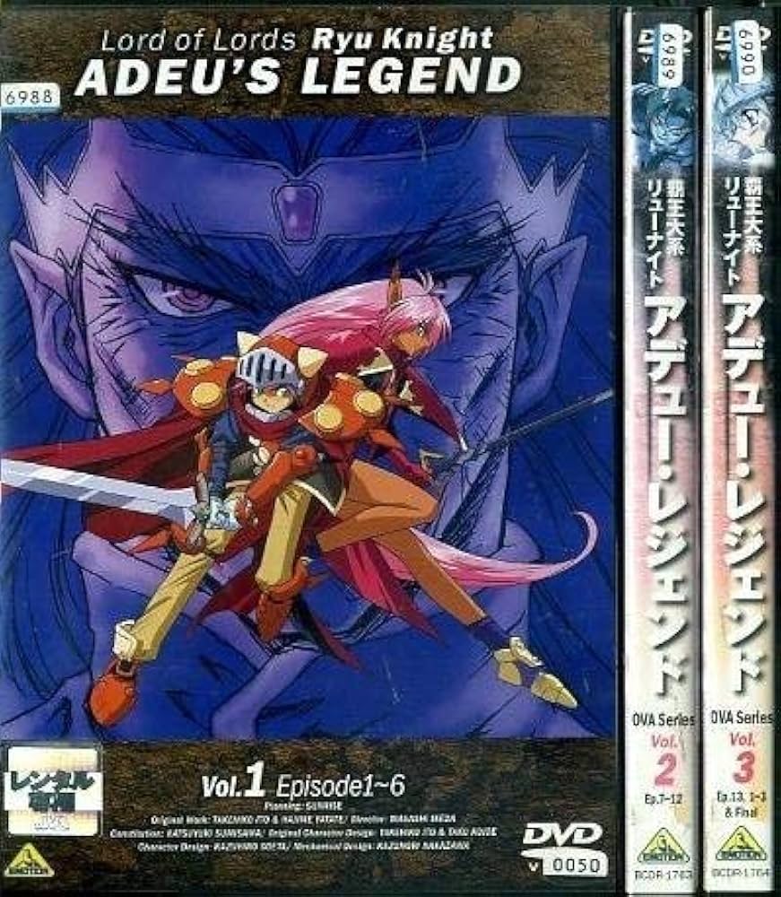 Amazon.co.jp: 覇王大系リューナイト アデュー・レジェンド 全3巻