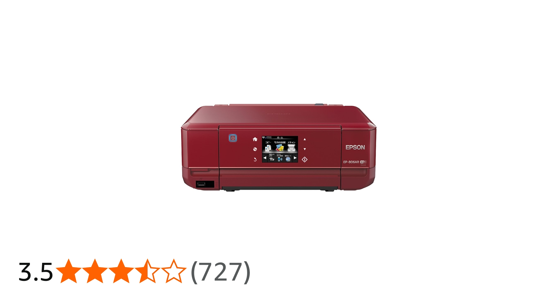 Amazon.co.jp: EPSON インクジェット複合機 Colorio EP-806AR 無線