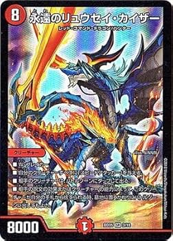 Amazon.co.jp: デュエルマスターズ/BD-05/3/SR/永遠のリュウセイ