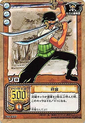美品】ワンピースカード ハイパーバトル ゾロ 和道一文字 ワンピース