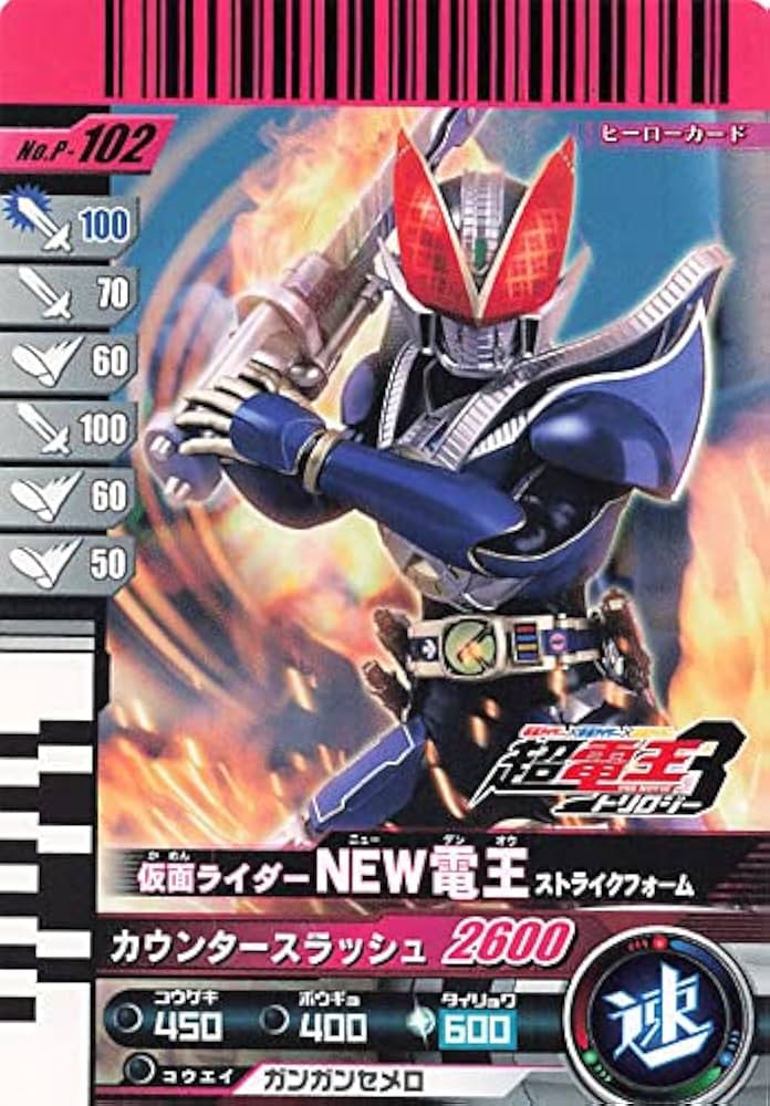 Amazon.co.jp: 仮面ライダー ガンバライド カード 仮面ライダー NEW