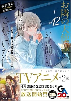 Amazon.co.jp: 一式さんは恋を知りたい。 (4) (角川コミックス・エース