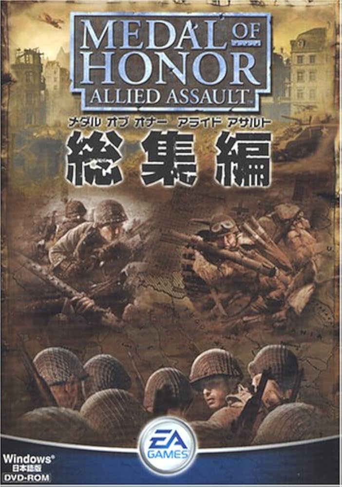 Amazon.co.jp: メダル オブ オナー ~アライド アサルト~ 総集編 : PCソフト