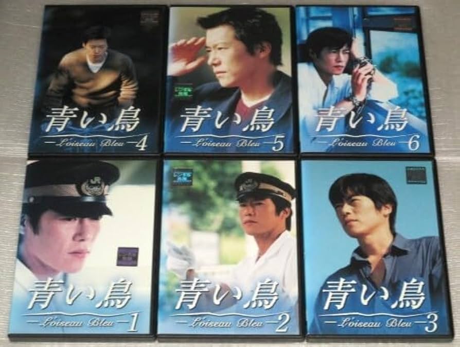 Amazon.co.jp: 【DVD】青い鳥 全6巻セット 豊川悦司 夏川結衣 永作