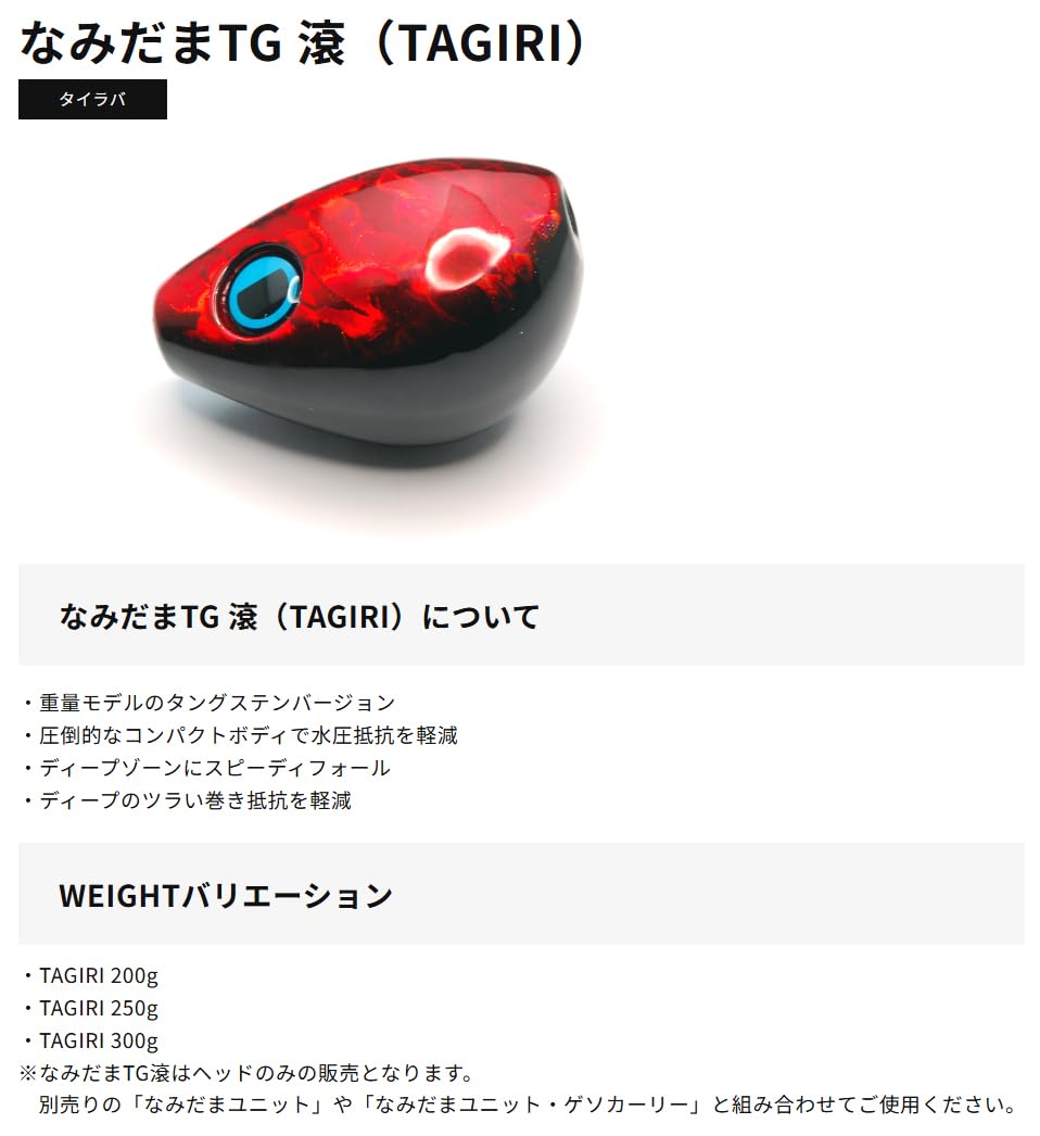 Amazon | ライズジャパン(RISE JAPAN) なみだま TG 滾(タギリ) 200g