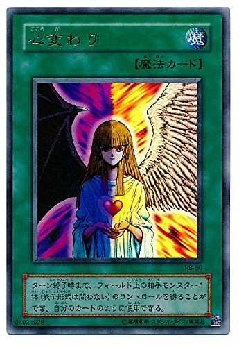 Amazon.co.jp: 遊戯王 心変わり RB-60 ウルトラ : ホビー