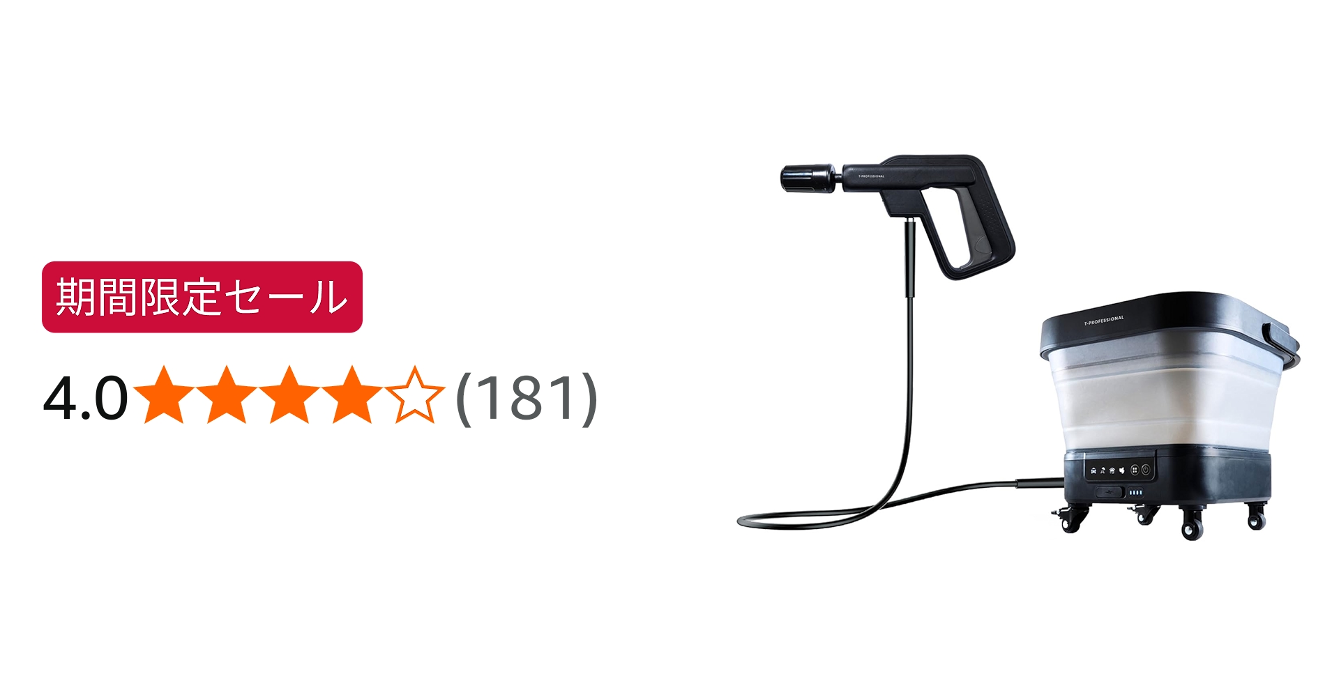 Amazon.co.jp: T-PROFESSIONAL 高圧洗浄機 1.0 スタンダードセット