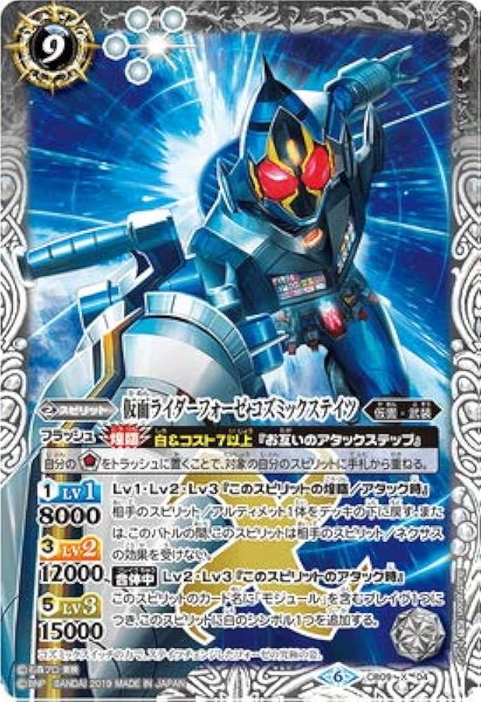 Amazon.co.jp: バトルスピリッツ CB09-X04 仮面ライダーフォーゼ