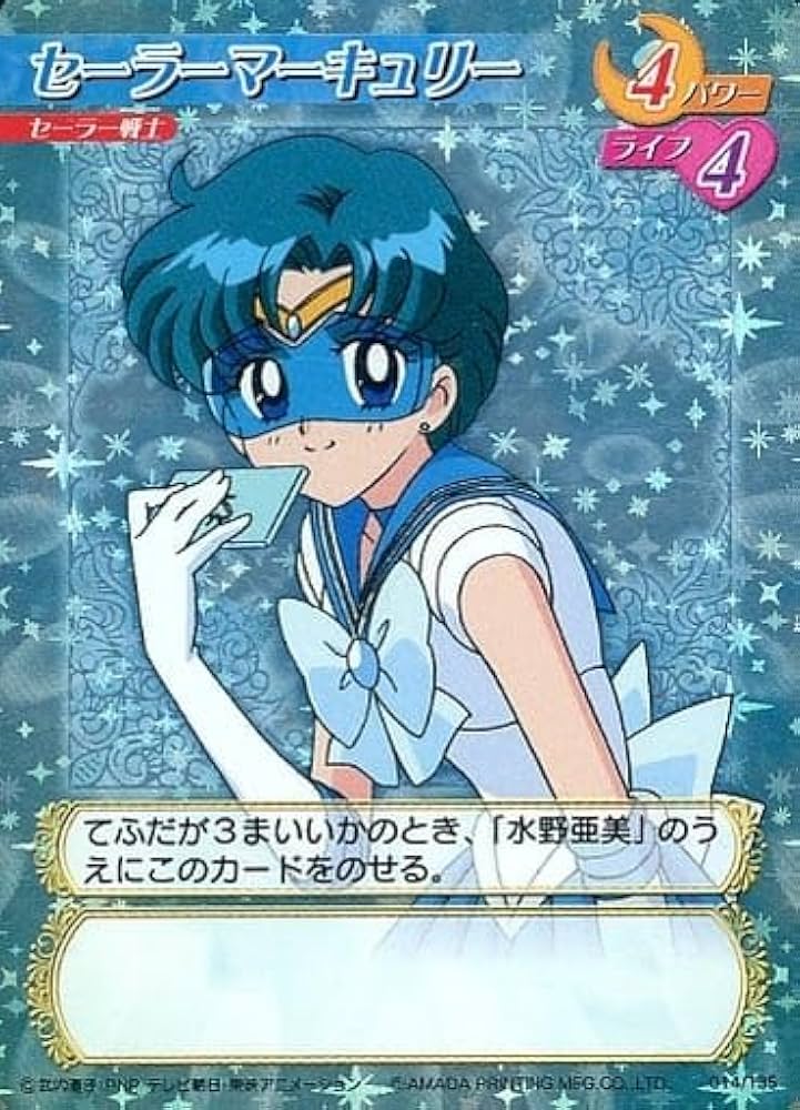 Amazon.co.jp: アニメ系トレカ 星キラ セーラー戦士 美少女戦士