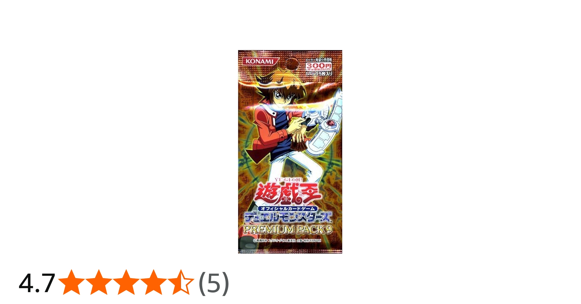 Amazon.co.jp: 遊戯王 デュエルモンスターズ プレミアムパック 9