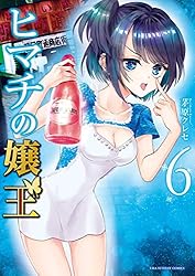 ヒマチの嬢王（16） (マンガワン女子部) | 茅原クレセ | 少女マンガ