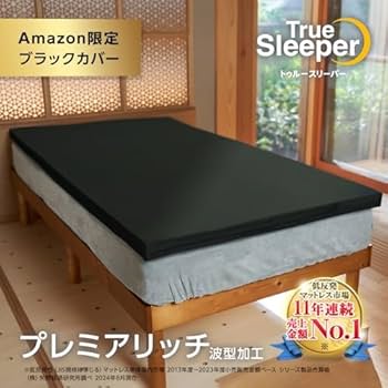 Amazon｜【公式】トゥルースリーパー プレミアリッチ PR2 シングル