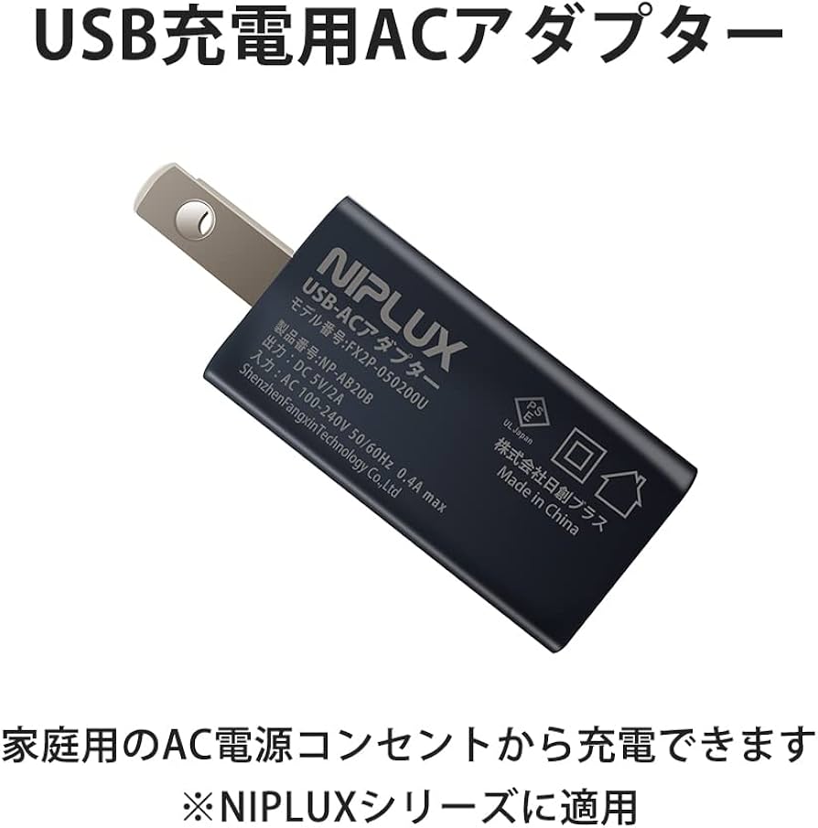 Amazon | ACアダプター 充電器 NIPLUX NECK RELAX/NECK RELAX 1S/EYE