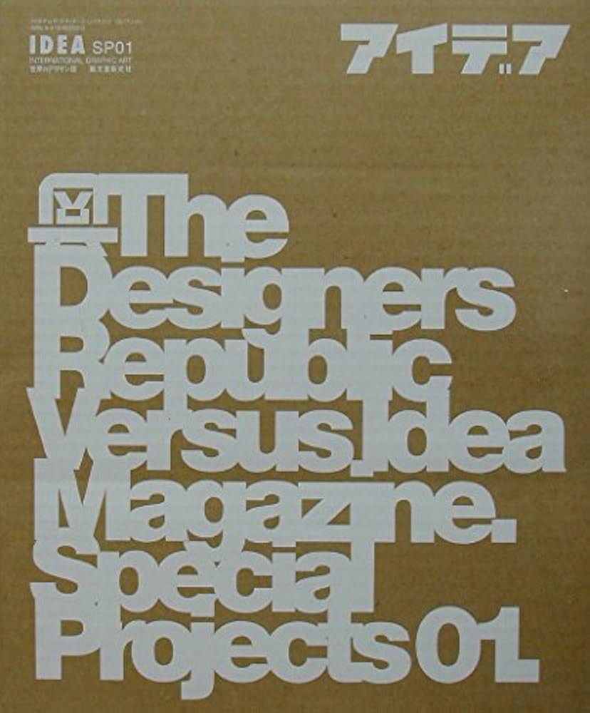 アイデアvsザ・デザイナーズ・リパブリックコンプリート | アイデア