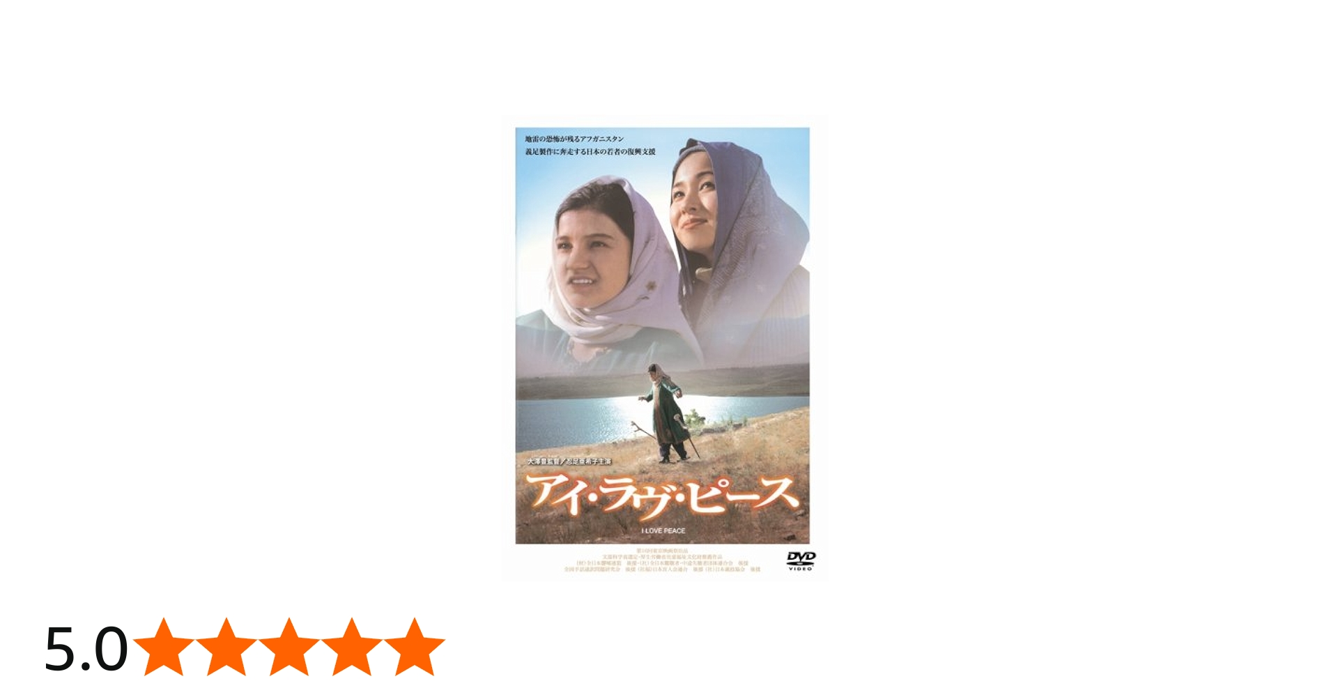 Amazon.co.jp: アイ・ラヴ・ピース [DVD] : 忍足亜希子, 林泰文, 宍戸