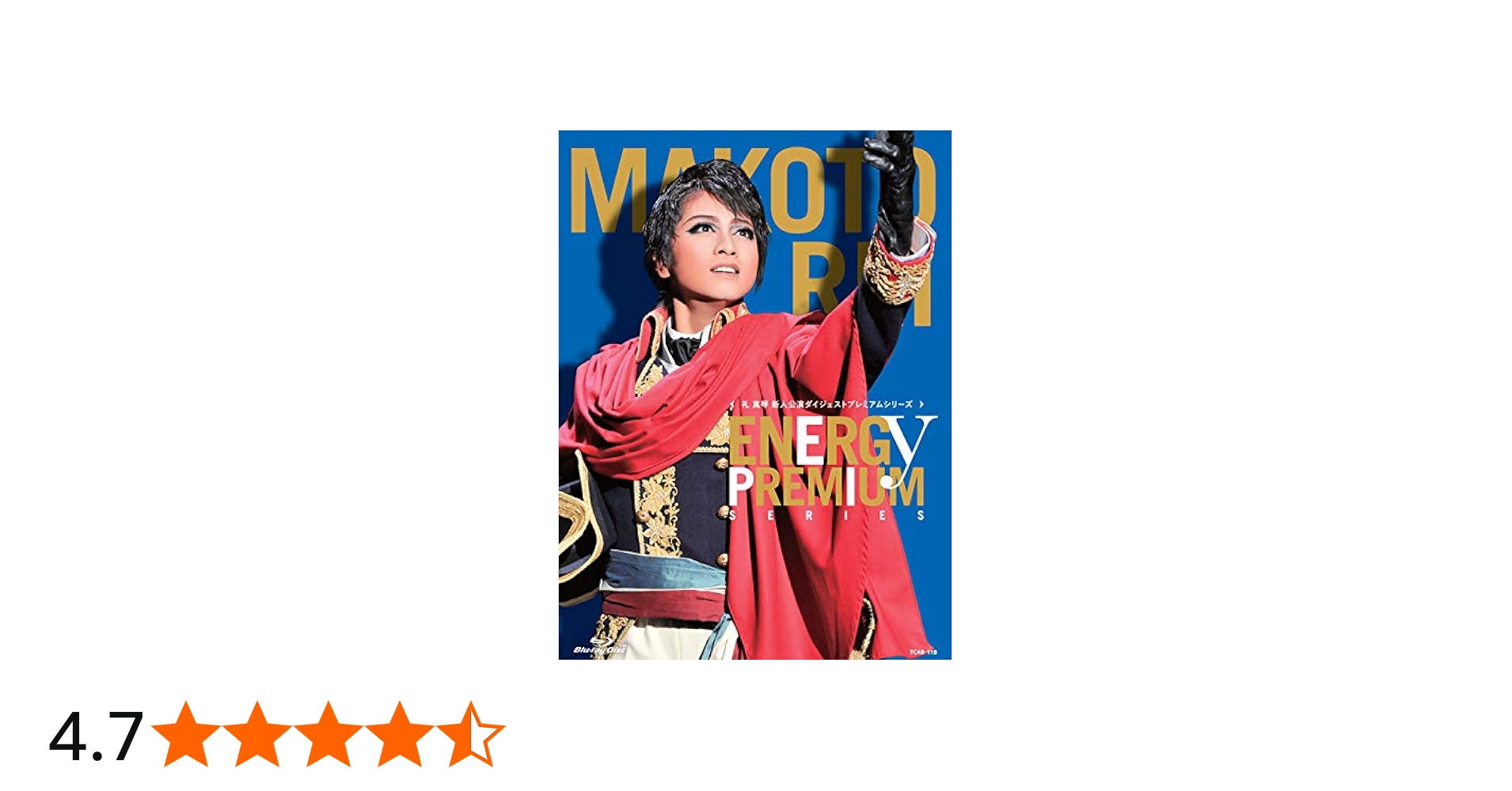 Amazon.co.jp: 礼真琴「Energy PREMIUM SERIES」 [Blu-ray] : 礼真琴: DVD