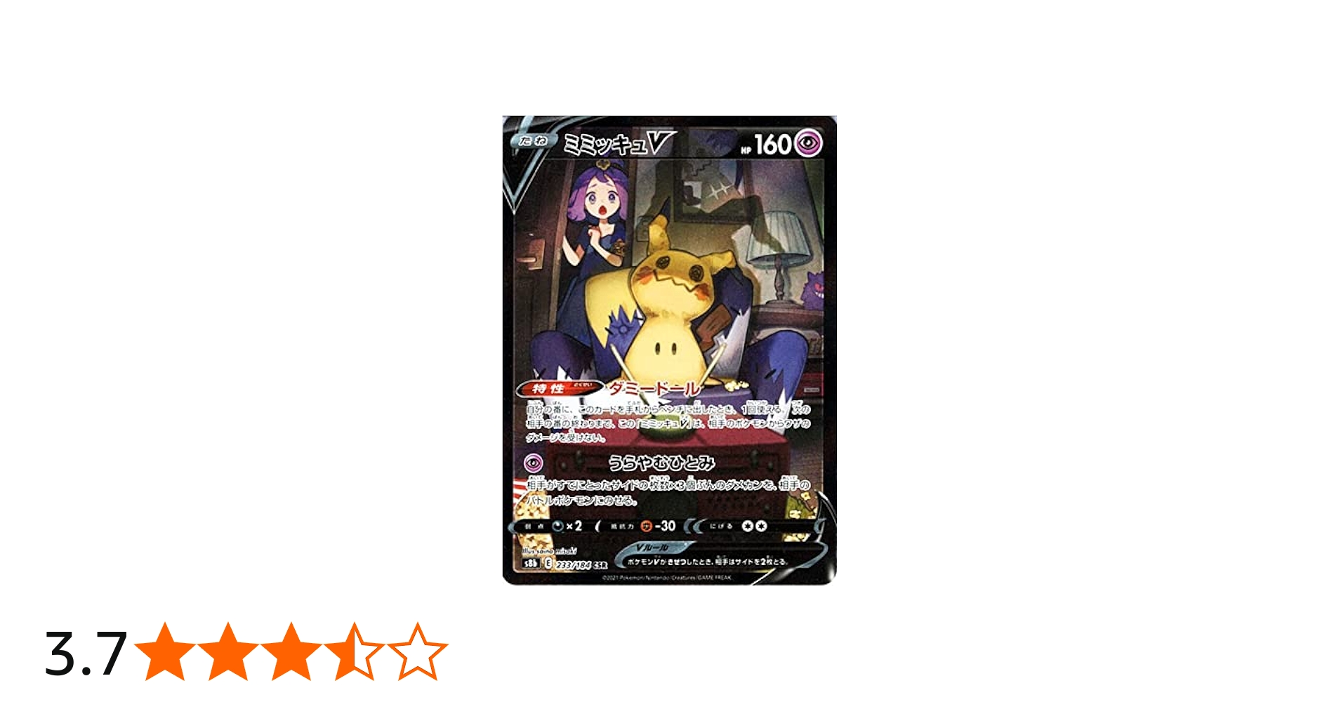 Amazon.co.jp: ポケモンカード s8b ハイクラスパック VMAX