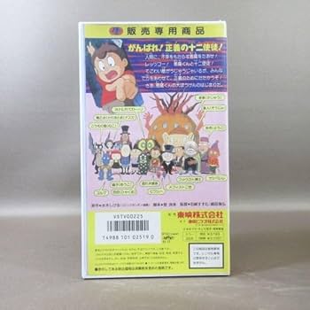Amazon.co.jp: M690○VSTV-00225 /水木しげる「HERO CLUB 悪魔くん 1