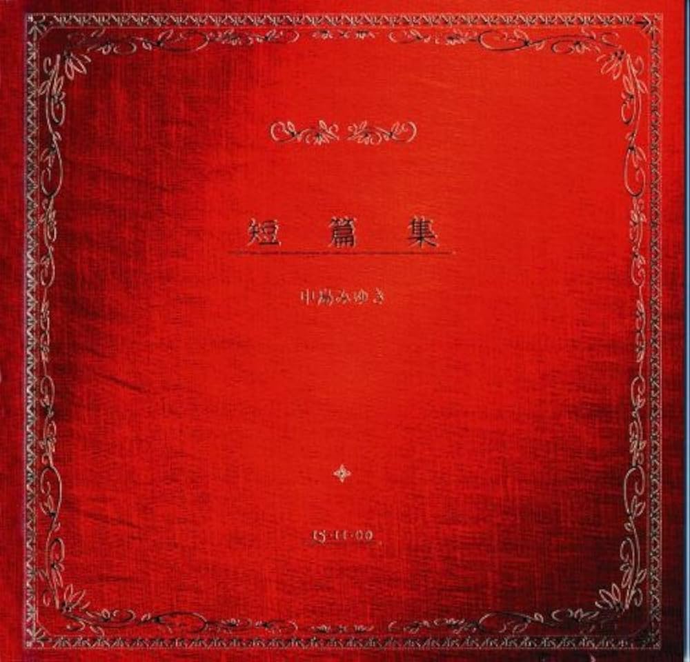 短冊CD】 ​豪華45枚超！ 90s サザン ユーミン 中島みゆき 他 先着特典