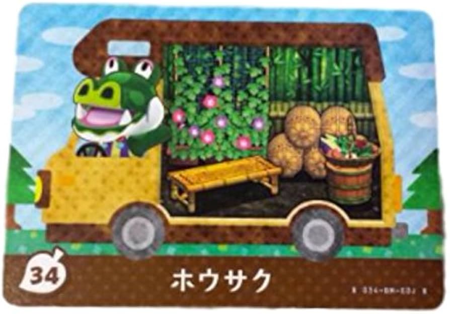 Amazon.co.jp: 34 ホウサク とびだせどうぶつの森 amiibo+ カード