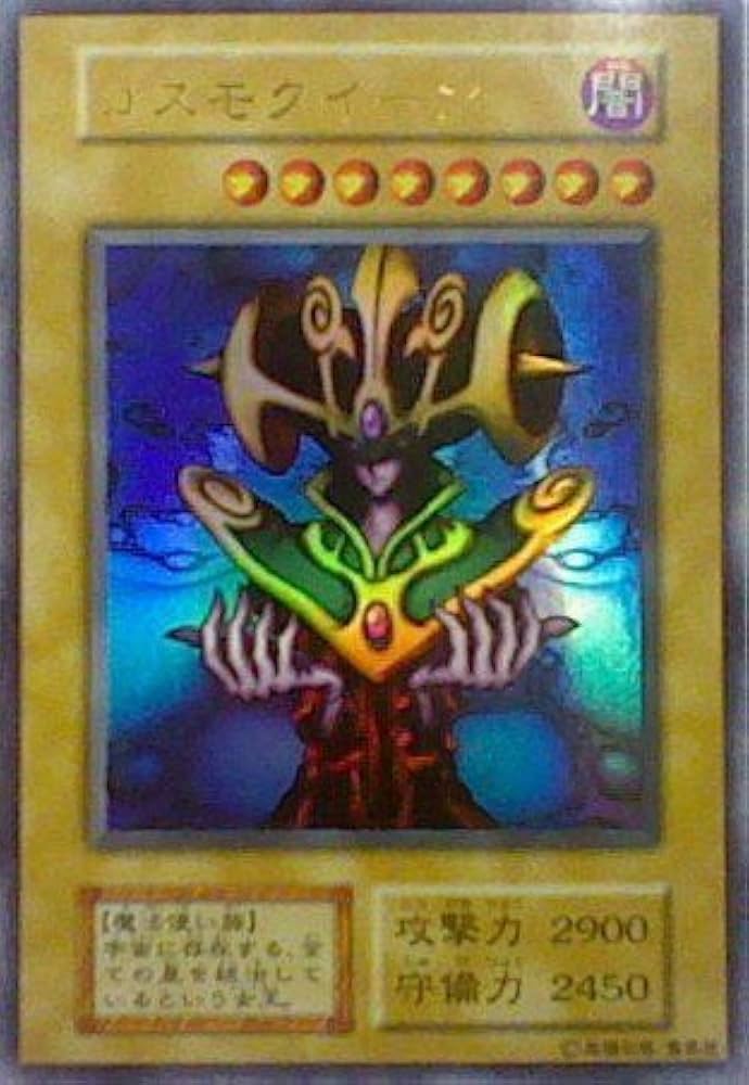 Amazon.co.jp: 【遊戯王】コスモクイーン（初期版/ウルトラレア） : ホビー