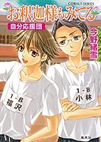 お釈迦様もみてる (全10巻) Kindle版