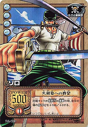 Amazon.co.jp: カードダス ハイパーバトル ワンピース From TV