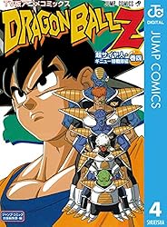 Amazon.co.jp: ドラゴンボールZ アニメコミックス 超サイヤ人