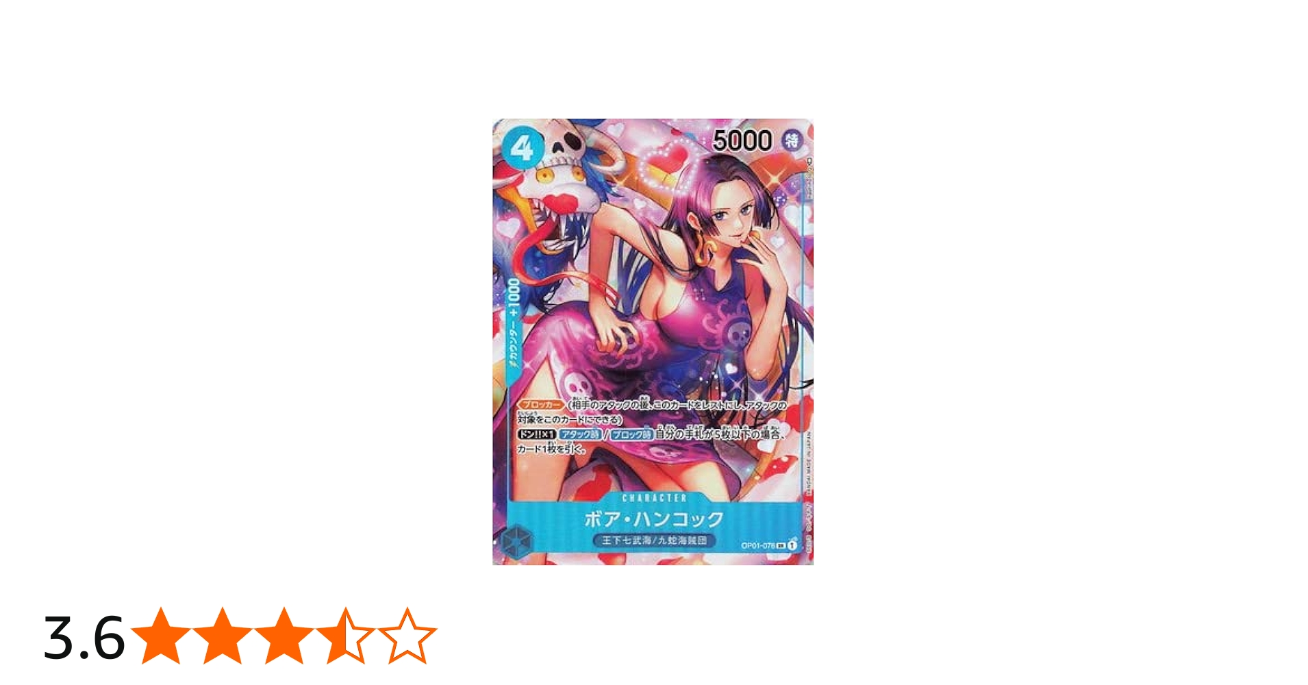 Amazon.co.jp: ONE PIECEカードゲーム 【パラレル】OP01-078 ボア