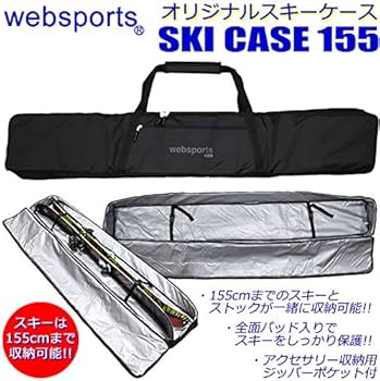 Amazon.co.jp: websports ボックス型 スキーケース 箱型155 155cmまで
