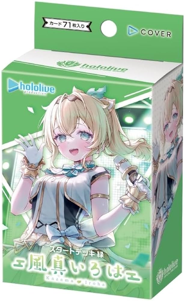 Amazon.co.jp: ホロライブオフィシャルカードゲーム スタートデッキ 緑