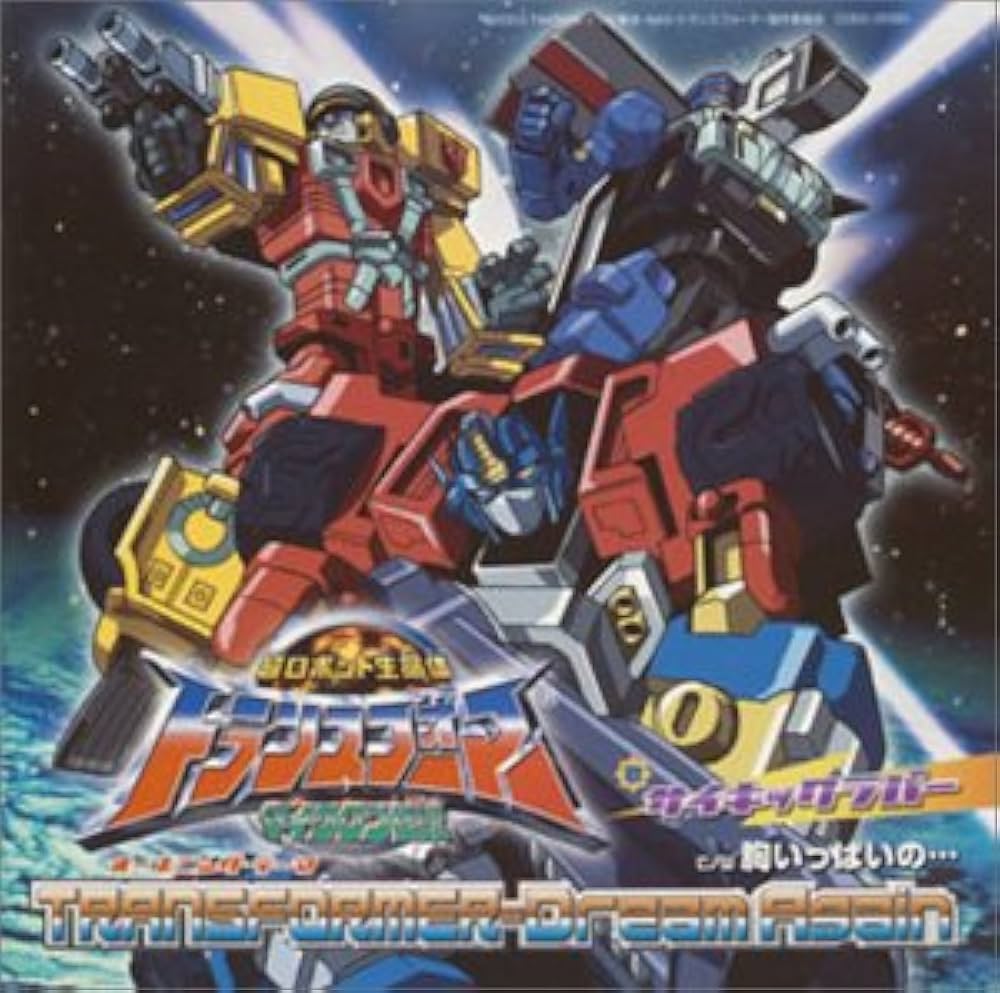 Amazon.co.jp: 超生命体トランスフォーマー~マイクロン伝説