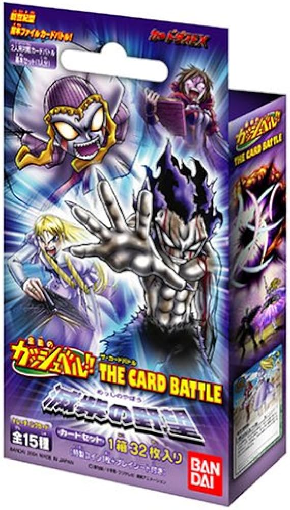 Amazon.co.jp: 金色のガッシュベル!!THE CARD BATTLE 構築済みカード