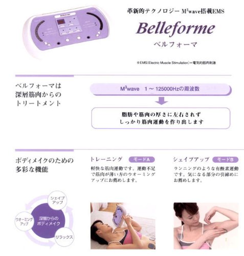 Amazon.co.jp: Belleforme（ベルフォーマ） : スポーツ＆アウトドア