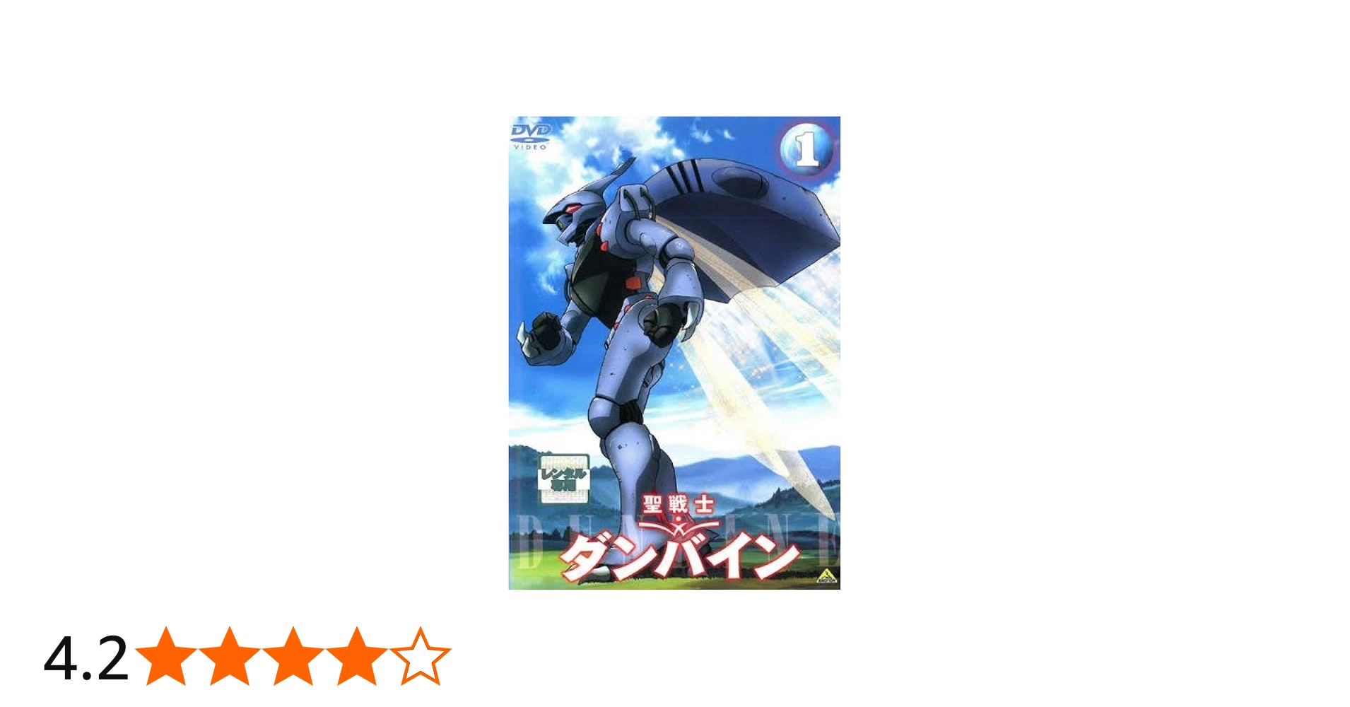 Amazon.co.jp: 聖戦士ダンバイン 全9巻セット [レンタル落ち] : DVD