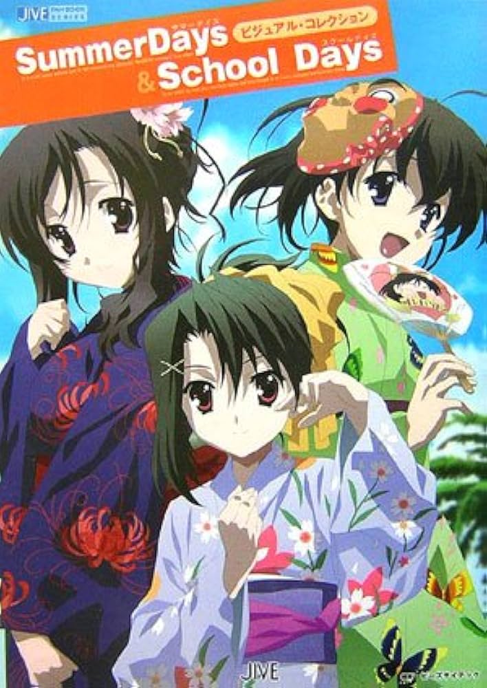 Summer days & school daysビジュアル・コレクション (JIVE FAN BOOK