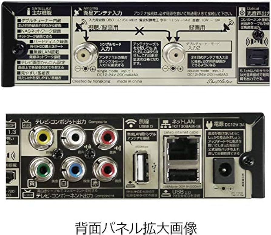 Amazon | サテラ2 SATELLA2 無料衛星放送FTA ダブルチューナー Wifi
