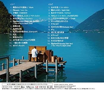 Amazon.co.jp: 愛の不時着 オリジナル・サウンドトラック: Music