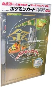 Amazon.co.jp: Pokemon Card NEO Premium File : Toys & Games
