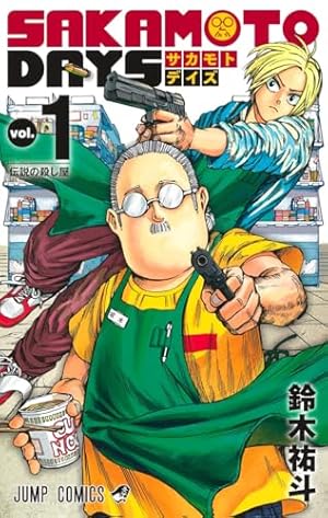 呪術廻戦 28 (ジャンプコミックス) | 芥見 下々 |本 | 通販 | Amazon