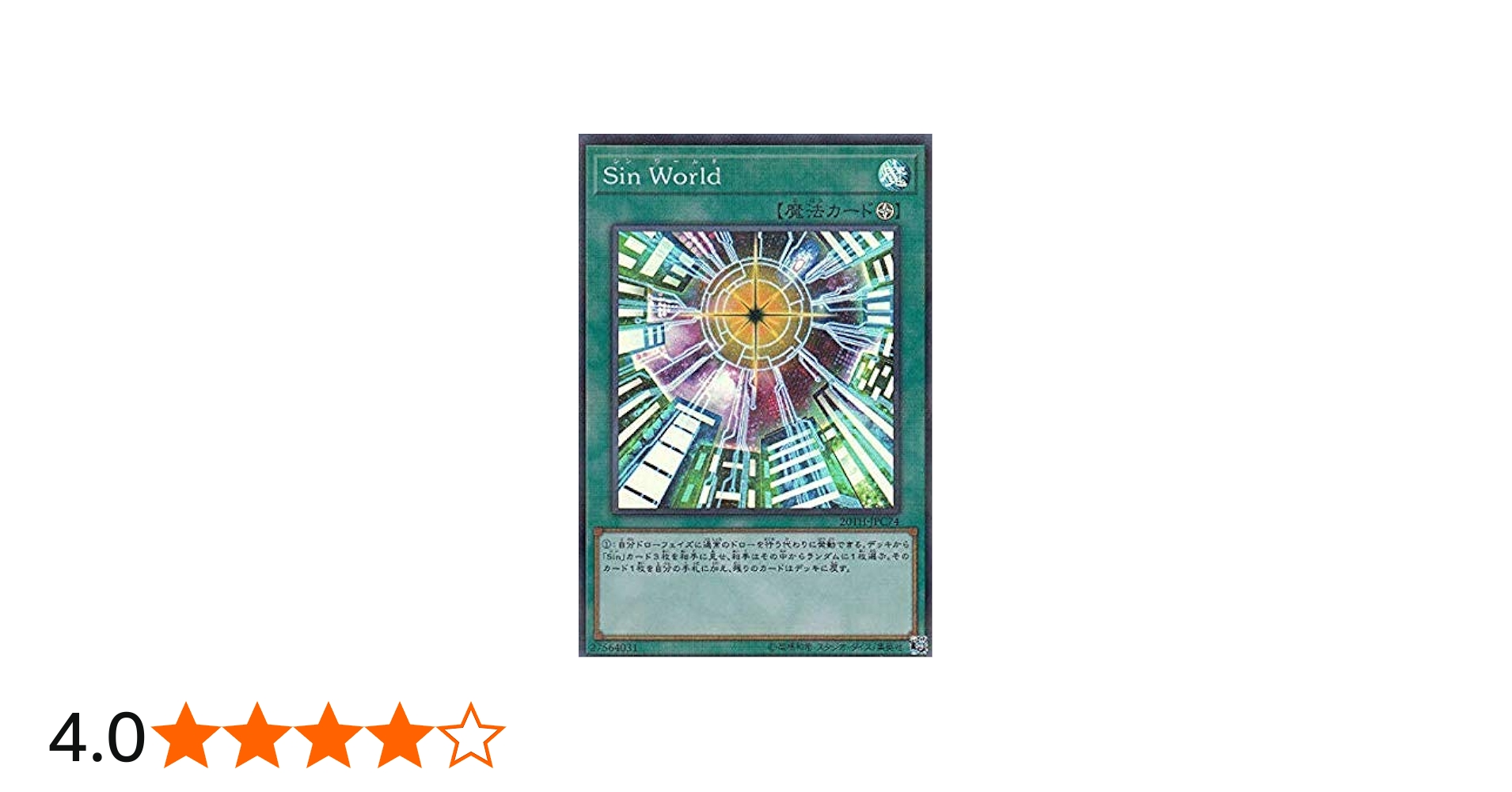 Amazon.co.jp: 遊戯王 20TH-JPC74 Sin World (日本語版 スーパーレア