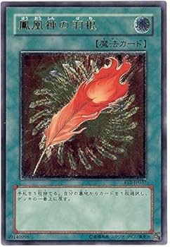 Amazon.co.jp: 遊戯王 鳳凰神の羽根 FET-JP037 アルティメット : ホビー