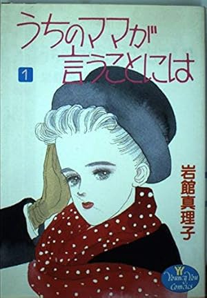 Amazon.co.jp: 冷蔵庫にパイナップル・パイ 1 (YOUNG YOUコミックス