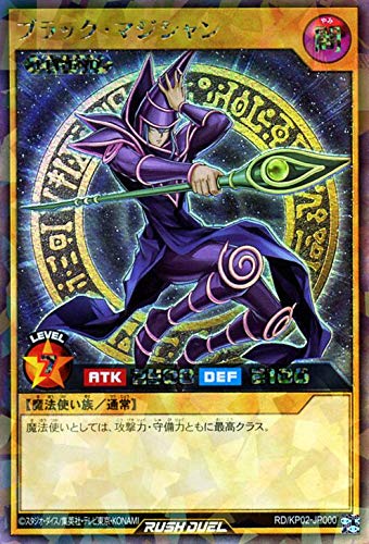 Amazon.co.jp: 遊戯王カード ブラック・マジシャン ラッシュレア 驚愕